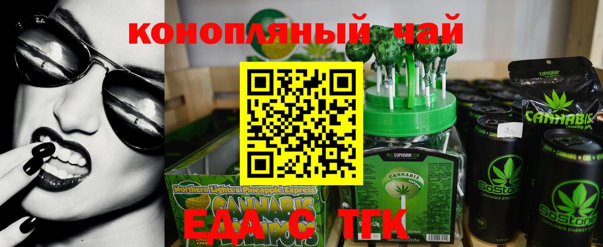Лангепас  Cannafood марихуана  Вход с VPN 