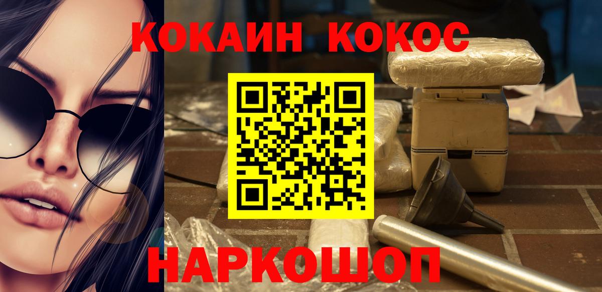 Cocaine 99% Лангепас