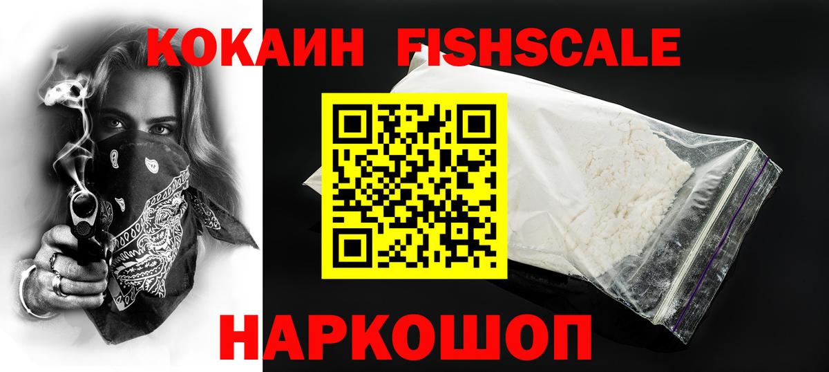 где найти   Cocaine VHQ  Вход с VPN  Лангепас 