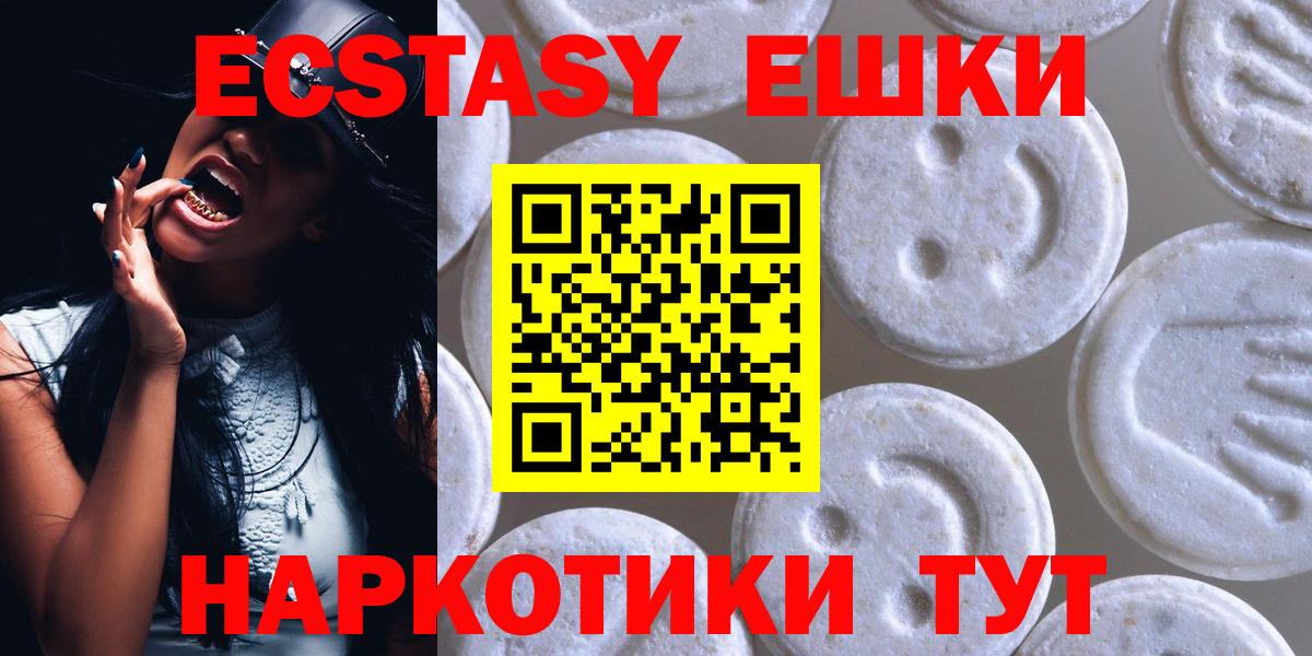 ЭКСТАЗИ MDMA  Экстази  Экстази 250 мг  Лангепас  Вход с VPN 