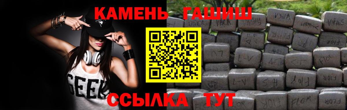 Гашиш 40% ТГК  ГАШ ice o lator  Вход с VPN  Лангепас 