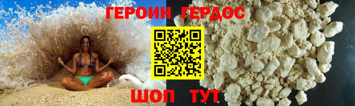 Героин Афган Лангепас