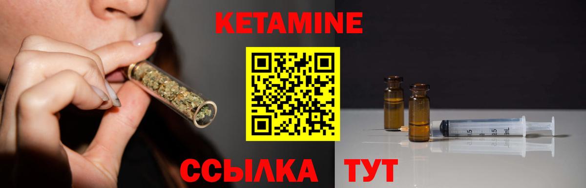 Кетамин VHQ  ОМГ ОМГ ТОР  Лангепас  Кетамин ketamine  Вход с VPN 