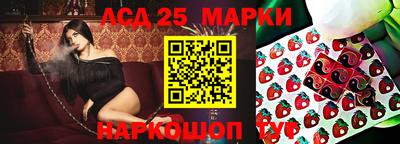 марки lsd Ирбит