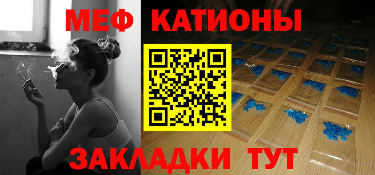 Меф  Лангепас