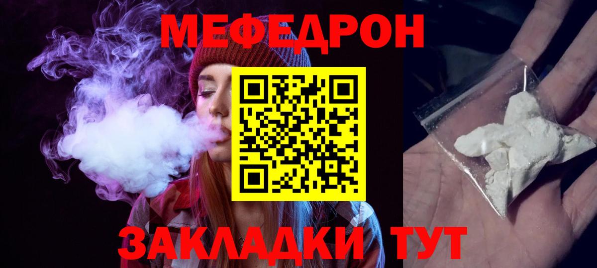 МЕФ VHQ  Вход с VPN  Мефедрон mephedrone  Лангепас 