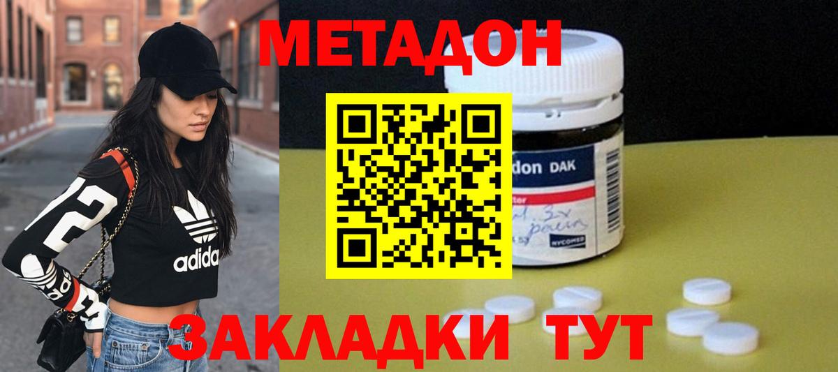 Лангепас  мега как зайти  Вход с VPN  Метадон VHQ  МЕТАДОН мёд 