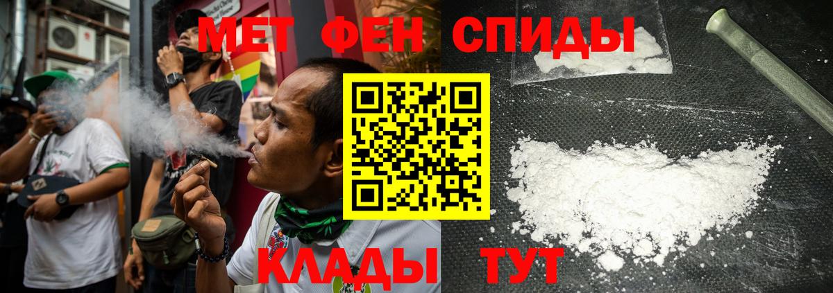 МЕТАМФЕТАМИН Methamphetamine  Вход с VPN  Лангепас 