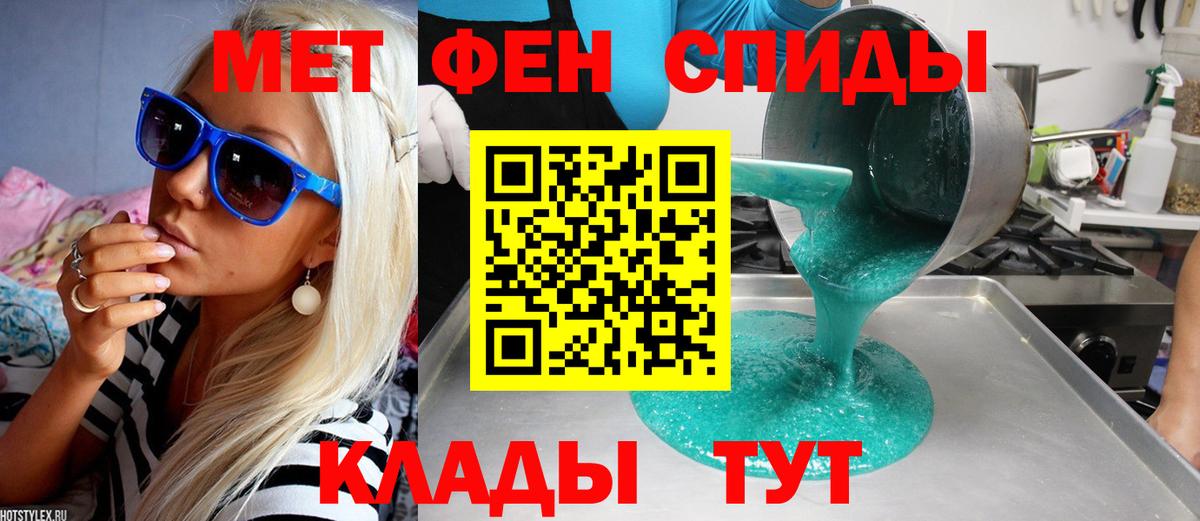 МЕТАМФЕТАМИН Methamphetamine Лангепас