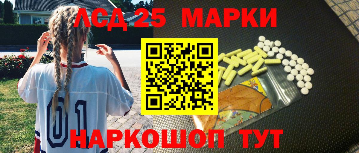 Марки N-bome 1500мкг  Вход с VPN  Лангепас 
