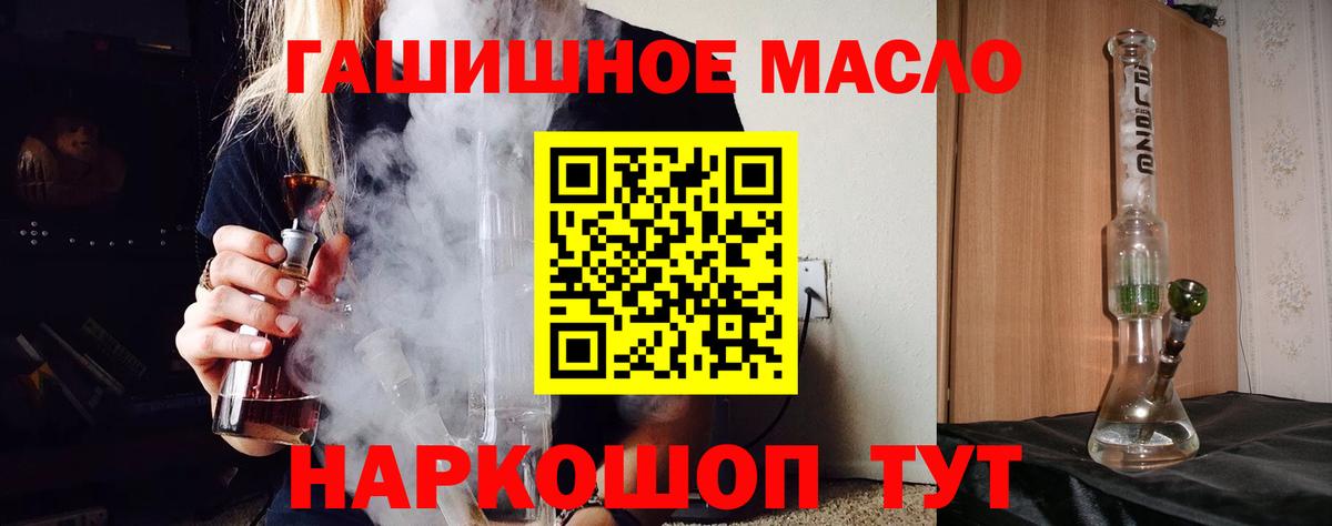 Лангепас  ТГК жижа  ТГК вейп  Вход с VPN 